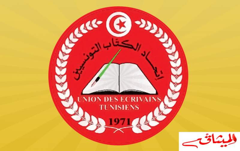 اتحاد الكتاب التونسيين يعبّر عن انشغاله &quot;لاستقالة امال موسى &quot;
