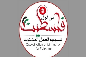 تنسيقية العمل المشترك من أجل فلسطين تطالب بالإفراج الفوري عن عدد من أعضائها