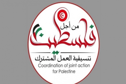 تنسيقية العمل المشترك من أجل فلسطين تطالب بالإفراج الفوري عن عدد من أعضائها