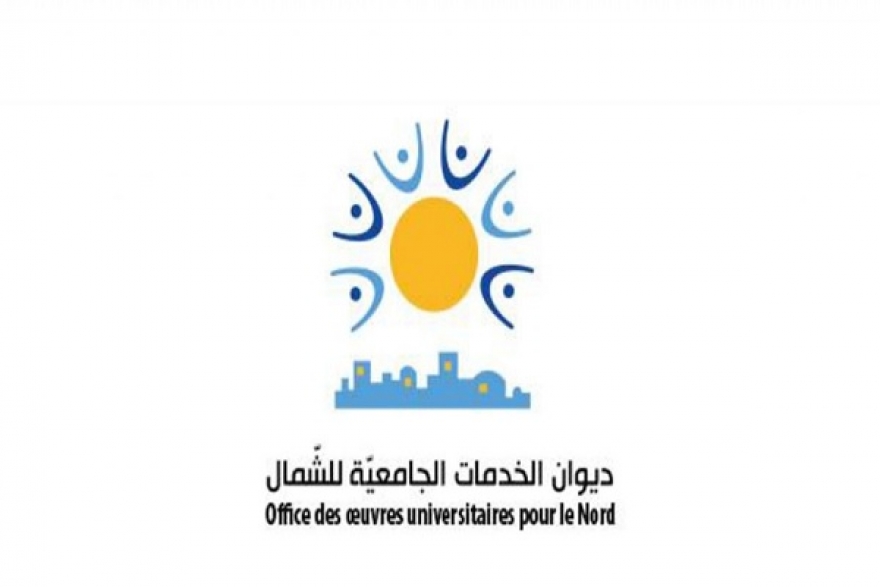 استثنائيّا...التمديد في آجال مطالب المنح الجامعية