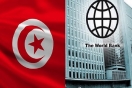توقّعات البنك الدولي حول نسب النمو في تونس