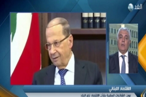بالفيديو:محلل اقتصادي يكشف حقيقة انهيار العملة اللبنانية.. وإفلاس البلاد