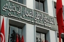 الكنام ينشر جداول تفصيلية لمبالغ اشتراكات الثلاثية الرابعة 2025 الخاصة بعمال القطاع الخاص
