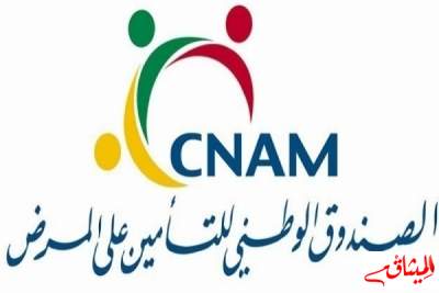 ''الكنام'': قرار نقابة الصيادلة تعليق التعامل بمنظومة الطرف الدافع مخالف للقانون