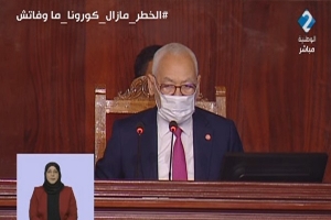 افتتاح الجلسة العامة لمنح الثقة لحكومة المشيشي