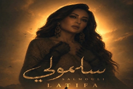 بعد طرح كليب 