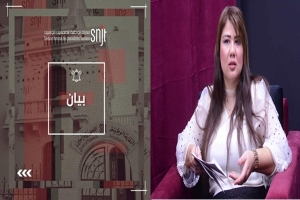 النقابة الوطنية للصحفيين التونسيين تدين ملاحقة الصحفيين بالمرسوم 54 وتطالب بإلغاء الأحكام ضد خولة بوكريم