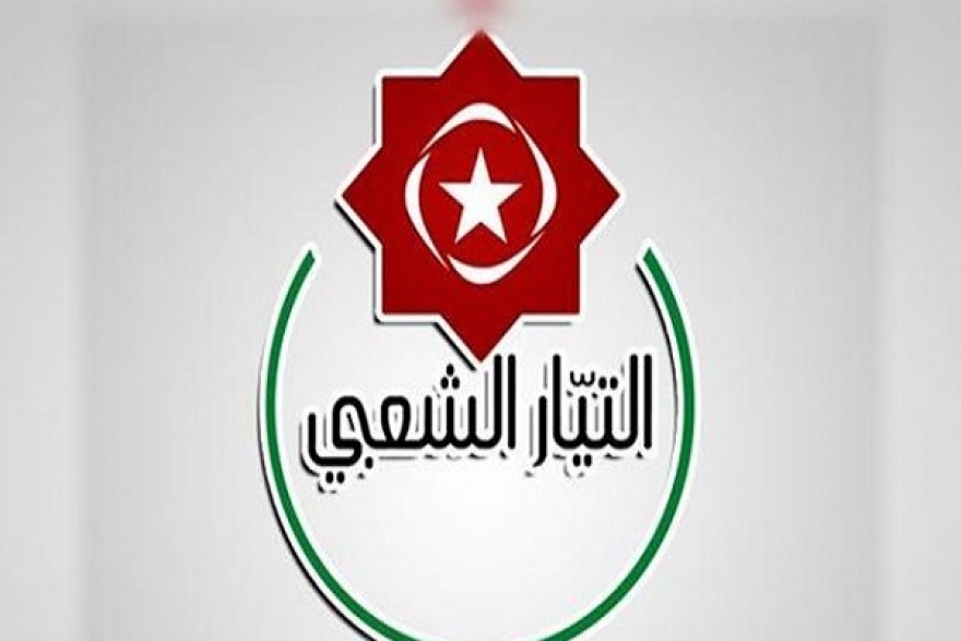 التيار الشعبي يدعو إلى المشاركة في وقفة احتجاجية أمام مقر الأمم المتحدة في تونس