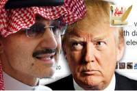 الوليد بن طلال:أنقذت "ترامب" من الإفلاس