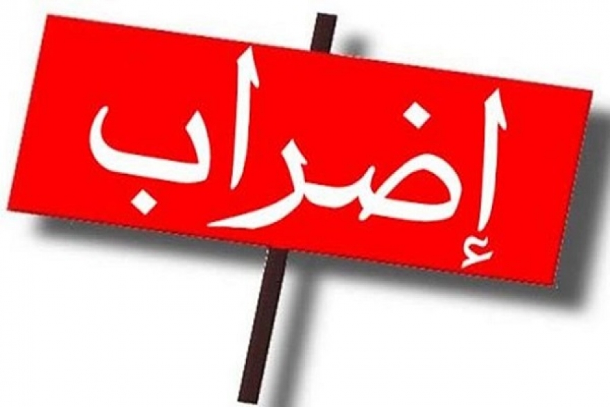 الجامعة العامة للفلاحة تدعو إلى اضراب بيومين