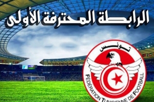 الرابطة المحترفة الأولى...برنامج مقابلات اليوم