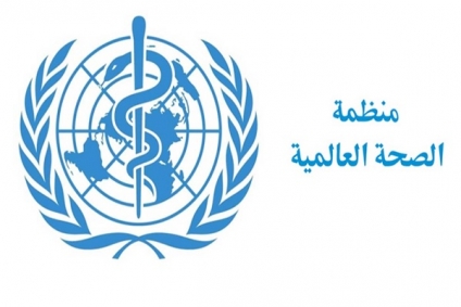 الصحة العالمية: اوروبا و الولايات المتحدة سجلت 85% من حالات الإصابة بكورونا في الـ24 ساعة الأخيرة&nbsp;