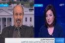 باحث أمريكي: لهذا السبب رفض &quot;ترامب&quot; لقاء &quot;بوتين&quot; في قمة العشرين (فيديو)
