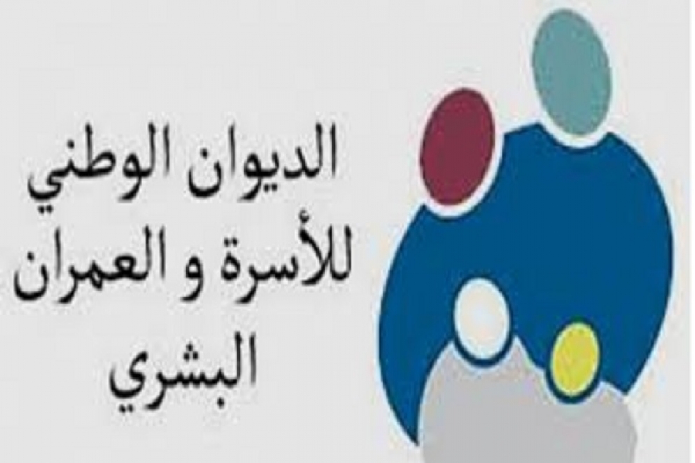 إنهاء مهام رئيس مدير عام الديوان الوطني للأسرة والعمران البشري محمد الدوعاجي