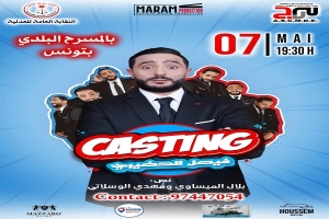 اليوم في المسرح البلدي بالعاصمة...فيصل الحضيري يقدم كاستينغ أمام شبابيك مغلقة