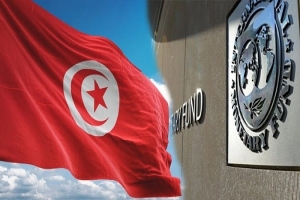 الاعلان موعد انطلاق المفاوضات الرسمية بين تونس وصندوق النقد
