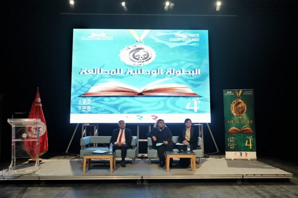 تونس: الدورة الرابعة لتظاهرة &quot;البطولة الوطنية للمطالعة&quot;