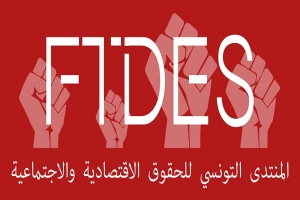 منتدى الحقوق الاقتصادية والاجتماعية: محاكمة &quot;التآمر على أمن الدولة&quot; انتقام سياسي… ونطالب بإطلاق سراح جميع سجناء الرأي