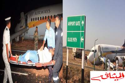 الهند:إصابة عدد من الركاب في حادث انزلاق طائرة