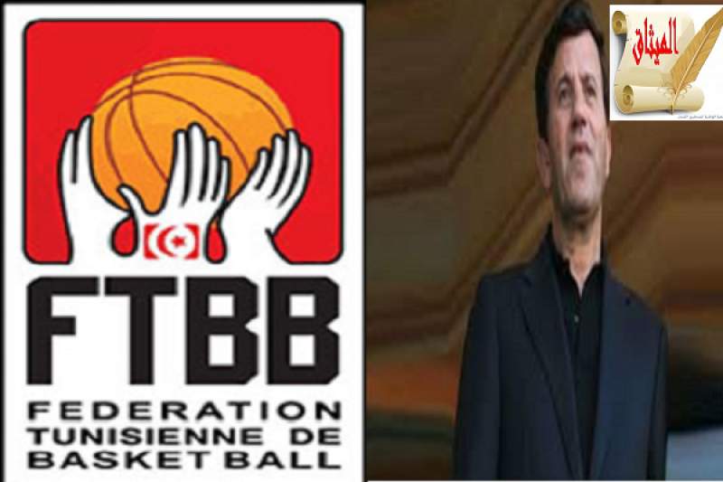 الجامعة التونسية لكرة السلة:انتخاب علي البنزرتي لفترة نيابية جديدة