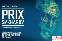 أيزيديتان فرتا من داعش تفوزان بجائزة ساخاروف لحرية الفكر