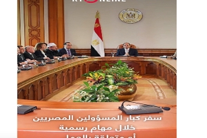 بالفيديو: وزراء مصر يُسافرون...لكن بإذن من الرئيس  ! 