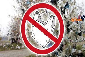 منع استعمال الأكياس البلاستيكية بداية من 2020