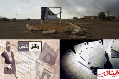 الموصل:&quot;بنك معلومات&quot; داعش يكشف قائمة المتورطين ومصادر التمويل