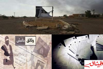 الموصل:"بنك معلومات" داعش يكشف قائمة المتورطين ومصادر التمويل