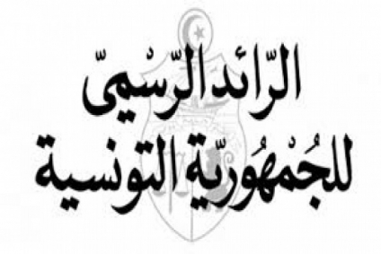 مجلس الجهات والأقاليم...صدور أمر دعوة الناخبين وأمر تقسيم الدوائر الانتخابية في الرائد الرسمي