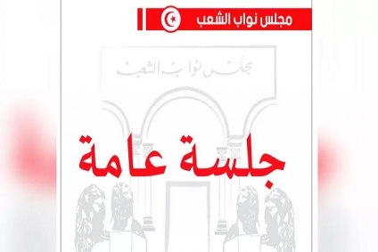 غدا...جلسة عامة بالبرلمان لتوجيه أسئلة إلى وزير الشباب والرياضة