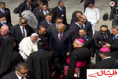 البابا فرنسيس يصل القاهرة في أول زيارة لمصر
