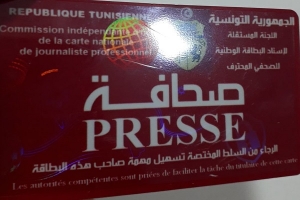 بيان مشترك: الانتداب في المؤسسات الاعلامية سيكون حصرا في الوظائف المنتسبة للمجال الصحفي