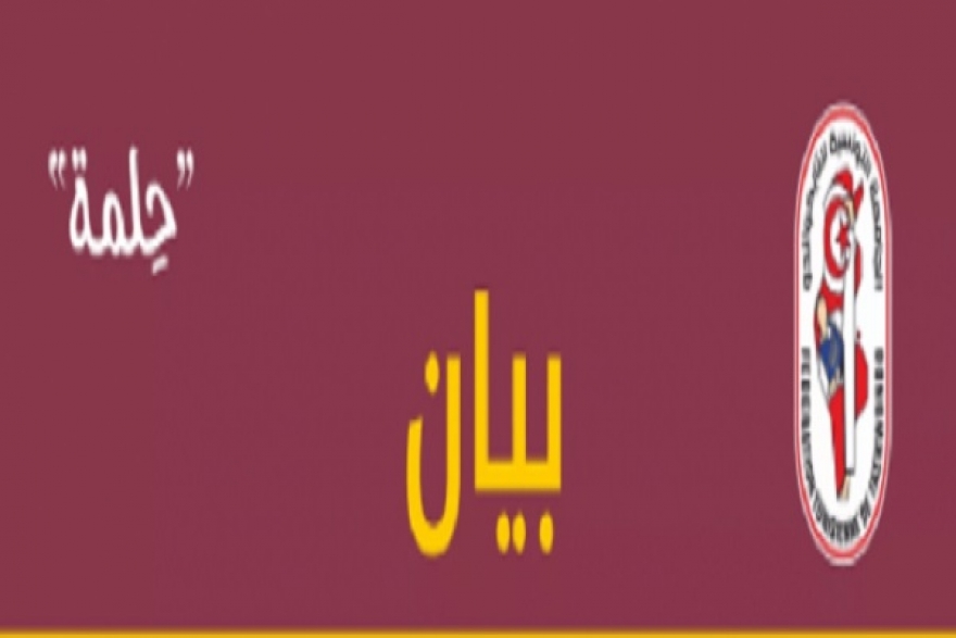 إنتخابات جامعة التايكواندو:قائمة "حلمة" تدعو إلى تدخل وزارة الرياضة لتعديل المسار الإنتخابي