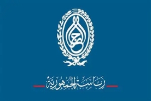 الكشف عن ميزانية مؤسسة رئاسة الجمهورية لسنة 2026