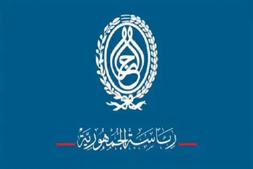 الكشف عن ميزانية مؤسسة رئاسة الجمهورية لسنة 2026