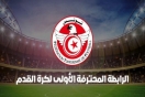 برنامج مباريات الجولة الخامسة إياب من بطولة الرابطة المحترفة الأولى
