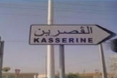 من هو الارهابي الذي تم القضاء عليه في القصرين؟