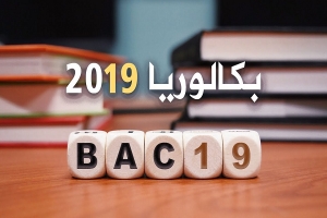 المنستير : فتح بحث ضد 4 تلاميذ من أجل الغش في الباكالوريا