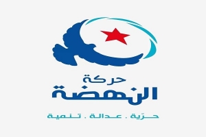 النهضة تعبر عن رفضها  تشكيل كتلة نيابية جديدة