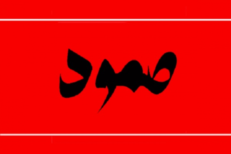 "إتئلاف صمود" يطالب بغلق المدارس القرآنية 'المارقة عن القانون