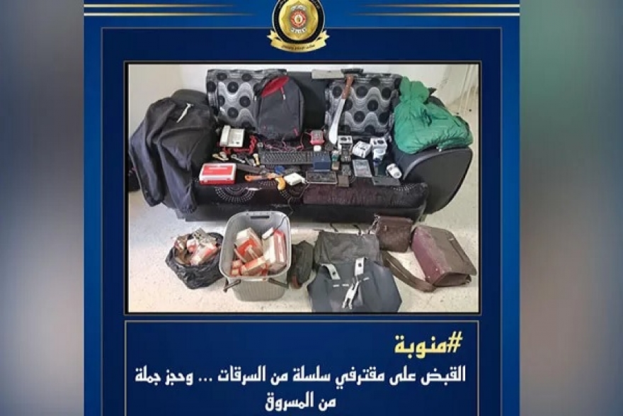 منوبة...القبض على مقترفي سلسلة من السرقات وحجز المسروق