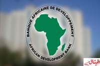تونس تحتضن المكتب الإقليمي للبنك الإفريقي للتنمية