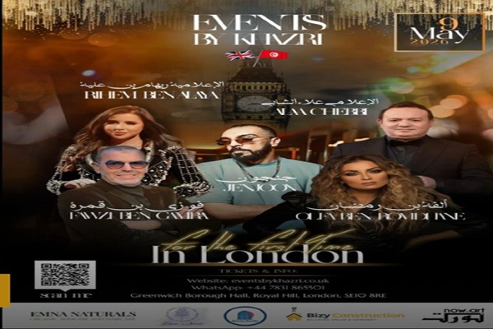 تونس تُغنّي في لندن.. سهرة استثنائية تجمع الراب والطرب والمزود في قلب العاصمة البريطانية