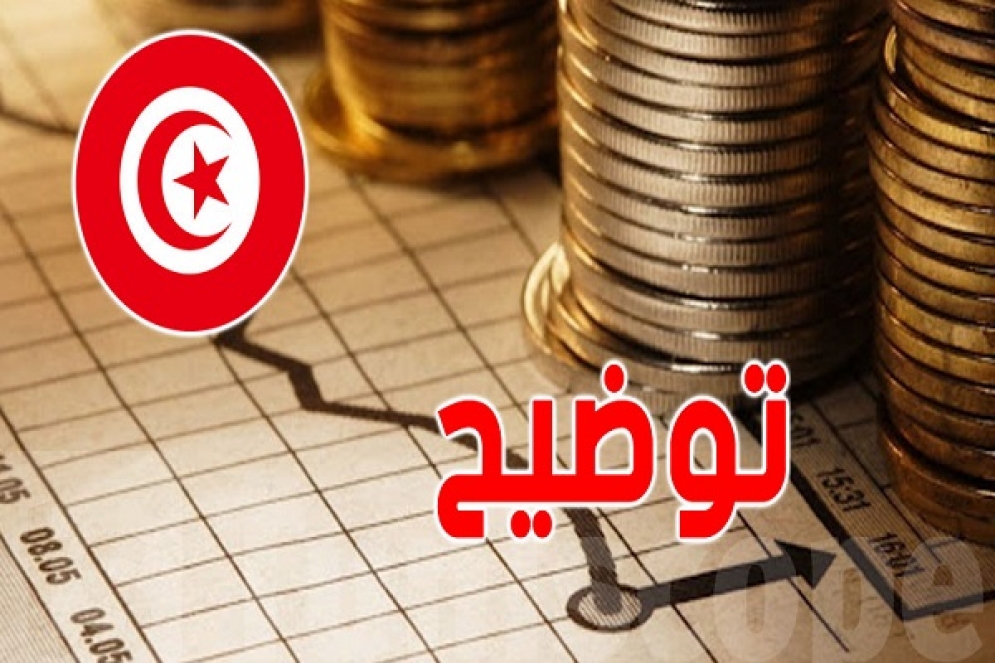 وزارة المالية: النسخة المُسربة لمشروع قانون المالية لسنة 2022 ليست الوثيقة الرسمية