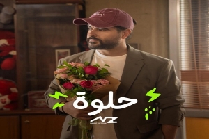 ناصيف زيتون يفتتح صيف 2025 بـ&#039;حلوة&#039;... أعمال جديدة وشعار فني أكثر إشراقًا!&quot;