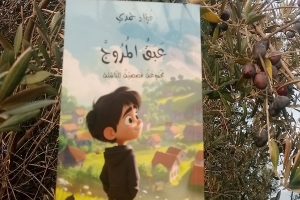 في مجموعته القصصية الجديدة&quot;عبق المروج&quot;  فؤاد حمدي يأخذ ناشئتنا في رحلة التأصل والثبات على مبادى المواطنة