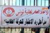 طلبة القصرين في إضراب عام بيومين قابل للتصعيد حتى تحقيق مطالبهم