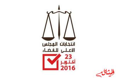 انطلاق انتخابات المجلس الاعلى للقضاء في كلية الحقوق والعلوم السياسية بالمنار  &nbsp;