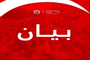 جبهة الخلاص: المعتقلون السياسيون في احتجاز قسري خارج القانون
